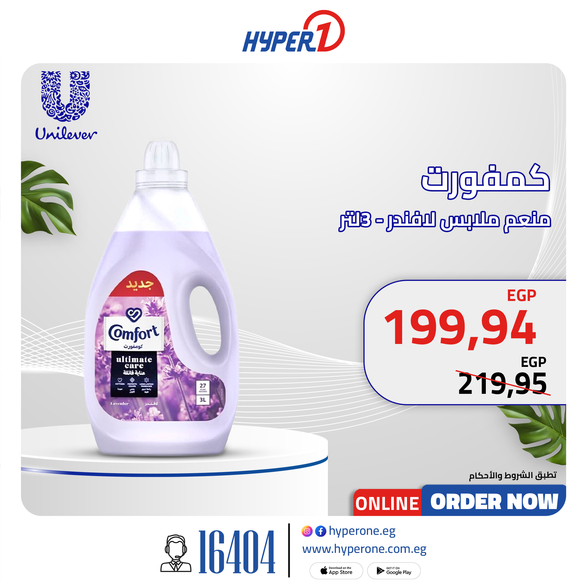 hyper-one offers from 28oct to 2oct 2025 عروض هايبر وان من 28 أكتوبر حتى 2 أكتوبر 2025 صفحة رقم 8